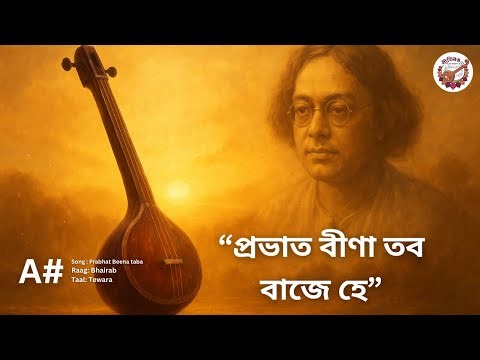 Prabhat Bina Tava Baje He Harmonium Tutorial | Easy Nazrul Geeti Lesson | Bengali Classical song