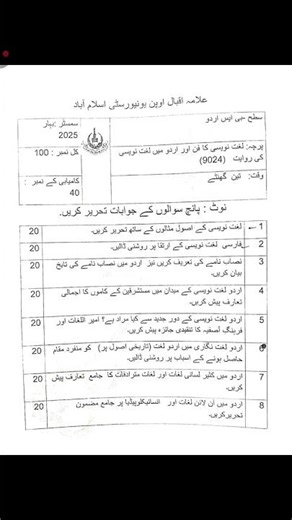 AIOU Code 9024 past paper spring 2025 | 03468885319