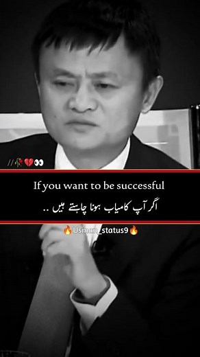 if you want to be successful 💯💔🥀#usman_status9 #foryou #foryoupage❤️❤️