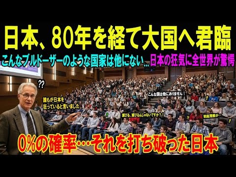 【海外の感動する話】 [海外感動エピソード] 「この国の人々は正気ではない！」アメリカのハーバード大学教授が唯一認めた国、日本。