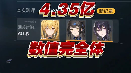 尘白禁区 飞妮澄意4.35亿透墨索斯 天启后勤完全体再战蓝猫！【噬神斗场】