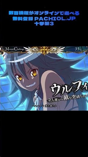 マジでビビった！スマホで「十字架3」実機遠隔操作、臨場感ヤバすぎ！ #4号機 #パチンコホール #昔の台