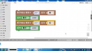 少儿编程arduino(闪烁灯实验)