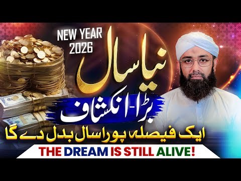 New Year 2026 Planning | 7 Steps to Make 2026 Your Best Year Ever | Soban Attari