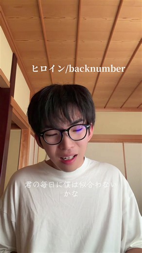 #ヒロイン #backnumber #歌ってみた #cover #弾き語り