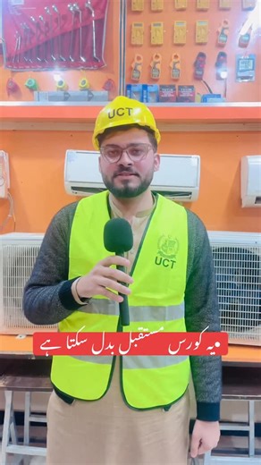 United College of Technology (Pvt Ltd.) on Instagram: "AC Technician Course Student Review | Real Experience & Practical Training Is video mein AC Technician Course ke students apna real experience share kar rahe hain. Course ke dauran students ne AC installation, servicing, gas charging, fault finding aur practical workshop training seekhi. Yeh course un students ke liye best hai jo job-oriented skill hasil karna chahte hain aur HVAC field mein apna career banana chahte hain. No degree required
