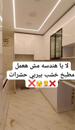 1.3K views | لو لسه معملتيش مطبخيك عمالنا لك خصم 400 ج ✅❤️ | توب ديزاين حلوان Top Design Helwan | Facebook