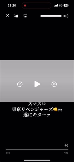 東京リベンジャーズのスマスロ攻略法