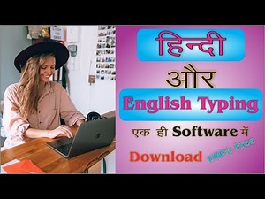 How to Download and Install Sonma Typing Expert Full Version In PC/Laptop | Free Hindi typing