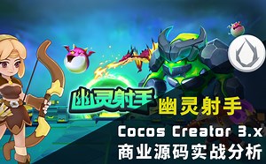 游戏开发教程 | 学完这十节课，自制一款3D小游戏 | 附手把手实战 源码解析