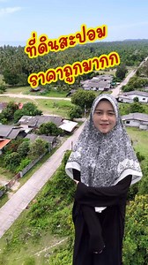 219K views · 1.9K reactions | ที่ดินแบ่งขาย บ้านสะปอมราคาเบาๆ ห้องละ 45,000 บาท เท่านั้น!✅ถนนพร้อม✅ไฟฟ้าพร้อม✅โฉนดพร้อมโอน สนใจติดต่อ: 080-893-1746ใครมองหาที่ดินราคาไม่แรง รีบเลย จำนวนจำกัด! | Bearlif - แบลิฟ | Facebook