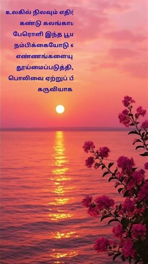 நாரத் உடன் காலை தியானம் - 14 அக்டோபர் 2026.
