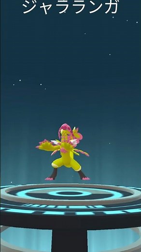 【Pokémon GO】 Shiny Jangmo-o → Hakamo-o → Kommo-o Evolve 🔥