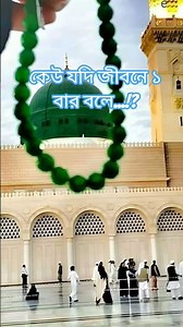 কেউ যদি জীবনে একবার পড়ে..!? #waz #সব #duet #আম #unfrezzmyaccount