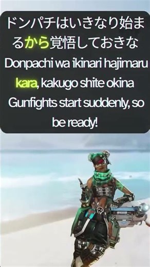 Japanese Grammar Every Apex Player MUST Know