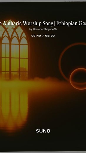 አንተ ብቻ ክብሬ – Deep Amharic Worship Song |2026 #apostolicworship #worshipsong