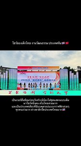 EP:1 งานวัฒนธรรมที่西南大学 นครฉงชิ่ง เป็นมอที่คนไทยเยอะมาก การแสดงของไืทยจึงปังมากในทุกปี นี่แค่ซ้อมนะ #西南大学 #เด็กไทยในจีน🇨🇳🇹🇭 #chongqing #bangkokcity #fyp