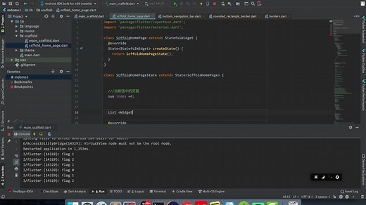 Flutter组件精讲【23】底部导航栏 对应页面切换配置