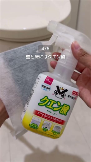 臭い撃退トイレ掃除 #トイレ掃除 #簡単掃除 #ラク家事