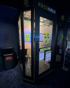 Vi porto dentro ad un cinema giapponese, pensate che ho trovato una cabina di Karaoke proprio dentro a questo cinema, volevo provarla ma non ho avuto tempo ci proverò la prossima volta | Marchino in Giappone