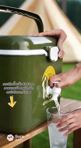 #กระติกน้ำแข็ง #กระติกน้ำแข็งEskimo #ขายดี #วีพีช็อป #คูลเลอร์