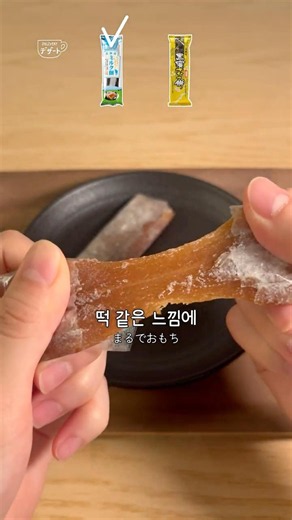 Review of the Japanese snacks that caused a sensation at Daiso🔥
