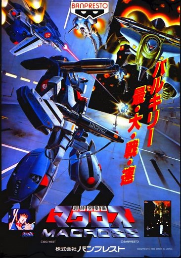 Super Spacefortress Macross / Chou-Jikuu Yousai Macross ROM Free Download for Mame - ConsoleRoms