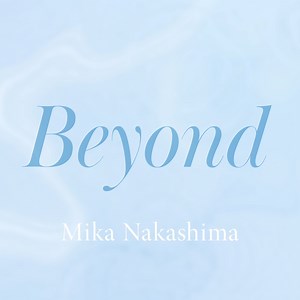 中島美嘉 Beyond 歌詞 -【歌詞リリ】