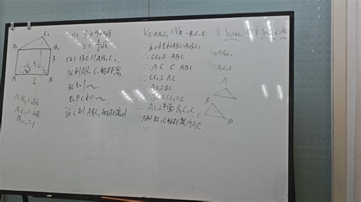 立体几何线面距离计算