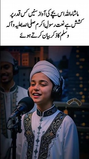Emotional Naat by Young Child | Heart-Touching Voice Praising the Prophet ﷺ | Must Listen!"