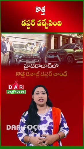 Renault Duster Turbo Petrol Launched in Hyderabad – Features & Details | Latest updates | DAR FOCUS