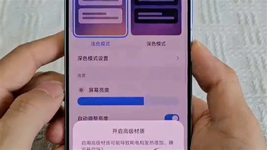 小米手机提升屏幕显示效果，建议开启HDR10 、动态刷新率和自然色彩模式，观影游戏更细腻，日常使用更护眼。