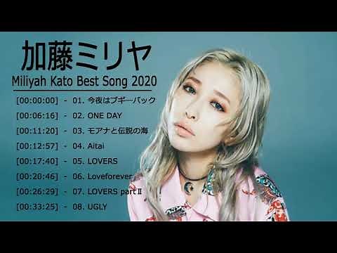 加藤ミリヤ メドレー || 加藤ミリヤ スーパーフライ || Miliyah (加藤ミリヤ) Greatest Hits 2020
