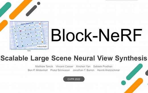 【论文讲解】Block-NeRF：城市级大尺度场景的NeRF重建，重建了旧金山的一整个街区！(CVPR 2022)