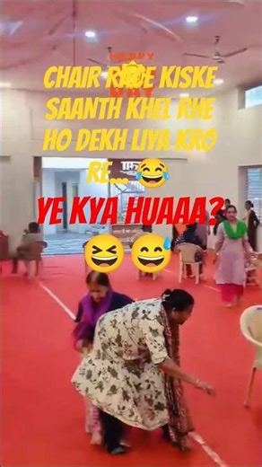 Chair Race: Kiske Saath Khel Rahe Ho Dekh Toh Liya Karo! 😂 #FunGames #ComedyVideo