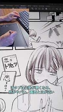 【Drawing】作画デバイスが一斉に狂ってった年末年始／漫画原稿メイキング #short #図書館 #books #manga #anime #本好き #shorts