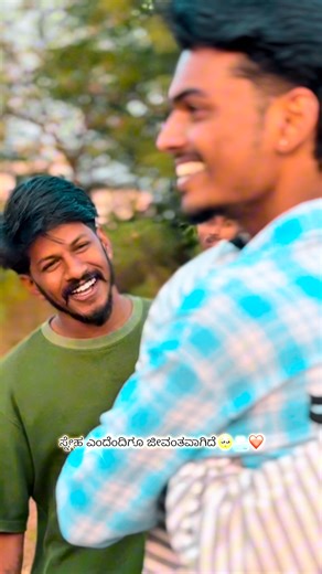 ಅಭಿಮನ್ಯು ಪ್ರದೀಪ್ on Instagram: "ಸ್ನೇಹ ಎಂದೆಂದಿಗೂ ಜೀವಂತವಾಗಿದೆ 🫂❤️📈🥺 #Bangalore#Mysore#Mysuru#chitradurga#tumkurbelgaumbijapurdharwadhubliSirsibidarmangaloremadikeriraichurhassanmandyaudupichikmagalurDavangerebellary kannada sandalwood cute @indiatiktok @tiktok_kalavidaru @karunada_dub_talents @kannada_talent_dubs @kannadamusical.ly @dubsmash_challengers @dubsmash_challengers @dubs_hunt best_dub_mash_official @karnataka_tik_tok_kannada"