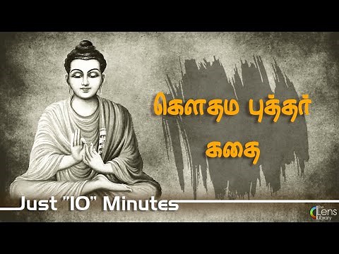 கௌதம புத்தர் கதை | Gautama Buddha History In Tamil Just 10 Minutes...