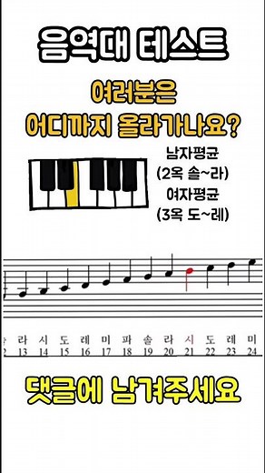 음역대 테스트 #shorts