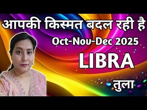 LIBRA ✨️ तुला 🦋आपकी DESTINY बदल रही है! ✨ Oct, Nov, Dec 2025| TAROT READING |TIMELESS 🎉🎁✨️