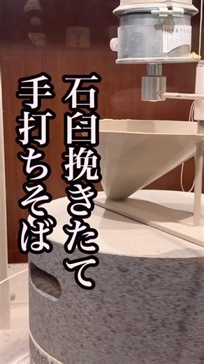 新宿駅で人気！吉祥庵の絶品そばを食べてきた