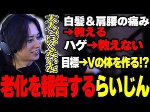 Raijin is still struggling to speak even after his 30th birthday