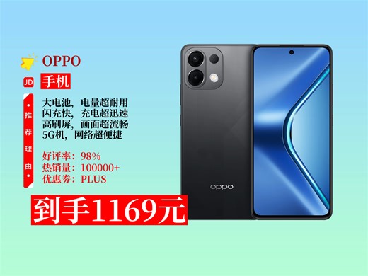 【手机推荐】1169元拿下OPPOK12s合约机！7000mAh大电池+80W闪充，120Hz直屏，棱镜黑超酷，热卖4000台！