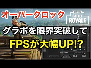 【自作PC】グラボを限界突破させる『オーバークロック』 低スペックのグラフィックボードでもFPSが大幅UP!? クリサポ [MAVERICK-KK-7775]