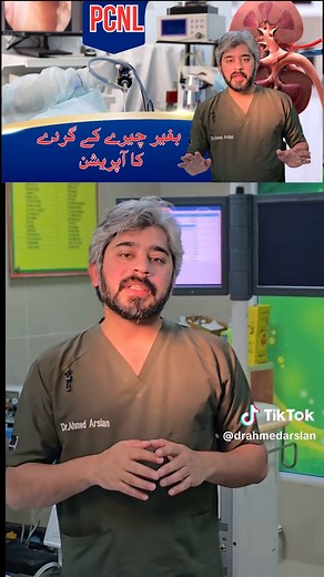 PCNL Surgery: Endoscopic Renal Stone Removal Without Incision