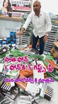 Get 3 Free Gifts with Every Old Touch Phone! Free, Free, Free at Raja Mobiles, Darsi, Prakasam Di...