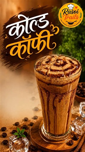 Cold Coffee Recipe ☕️ Cold Coffee at Home #shorts