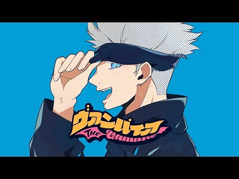 【呪術廻戦】五条悟っぽく 『ヴァンパイア』 歌ってみた！！【声真似】