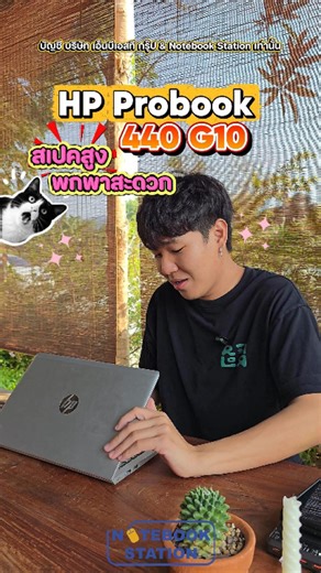 HP Probook 440 G10 i7-1355U Ram16 SSD512 จอ14 FHD 60Hz สเปคสูง เครื่องสวยบางเบา ประกันศูนย์ราคาเพียง 15,890.- .............................................................. [โน๊ตบุ๊คมือสอง รุ่น HP PRO BOOK 440 G10-A29TU][NB04212] :เหมาะกับการทำงานออกแบบตัดต่อ งานเอกสาร ดูหนังฟังเพลง ใช้งานทั่วไป ออกแบบตัดต่อเล่นเกมกลางๆใช้งานได้เลย เครื่องประมวลผลไวมาก #ดีไซน์สวยเบาบาง #10cores #12threads #ไฟใต้คีย์บอร์ด :เครื่องมีรอยตามการใช้งานเล็กน้อย หลังเครื่องมีรอยบุบ ตำหนิไม่มีผลต่อการใช้งาน สุขภาพแบตดี ใ