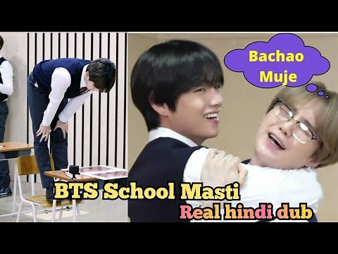 BTS Real Hindi Dubbed Funny | BTS School Drama in Hindi 2021| part -1 #bts